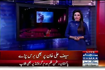 Hamza Abbasi reply to saif ali khan. "Phantom is a Stupid film"