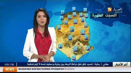 الأحوال الجوية ليوم 27 سبتمبر 2014