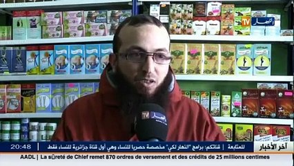 التداوي بالأعشاب الطبيعية وجهة المصابين بالأنفلونزا