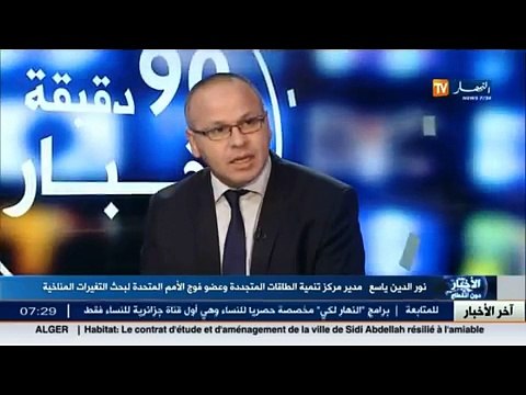 Les Energies renouvelables devant la menace du réchauffement climatique...Les mises en garde du Directeur du CDER