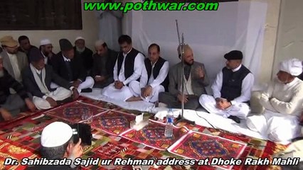 Dhoke Rakh Sahibzada Sajid ur Rehman