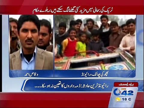 Raiwind train crash: culprits couldn't be identified yet