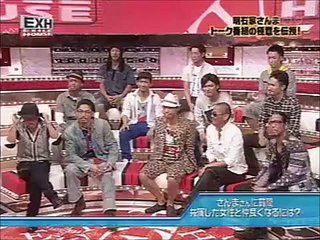 EXILE総立ち　明石屋さんま「オレやないかい！！」
