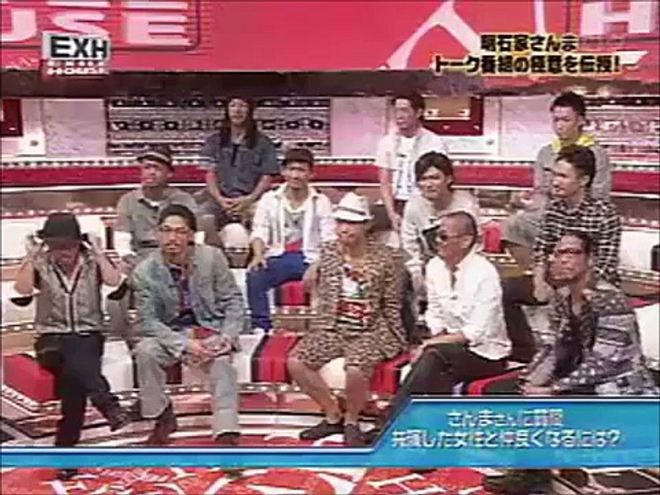 EXILE総立ち　明石屋さんま「オレやないかい！！」