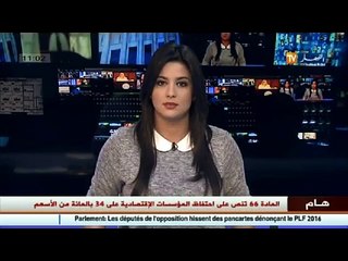 Algérie/PLF2016: Guerre au Parlement entre les députés de l'opposition et les pro-gouvernement