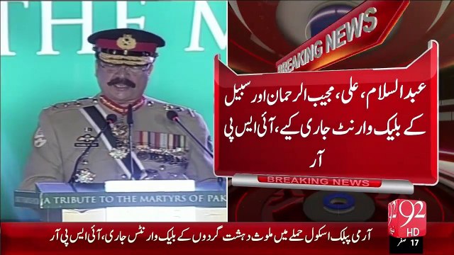 Breaking News - Army Public School Peshawar Pr Hamly Ky Dahshatgard Injam Ky Qareeb – 30 Nov 15 - 92 News HD