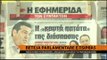 Qeveria greke drejt votëbesimit - Top Channel Albania - News - Lajme