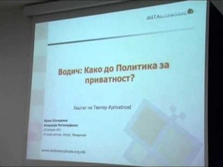 ERA TV MAQEDONI MBROJTJA E TE DHENAVE PERSONALE NE VEND LAJM