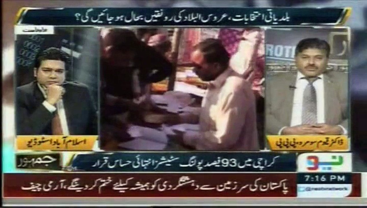 Neo News Jamhoor Shows( Dr. Qayyum Soomro PPP)