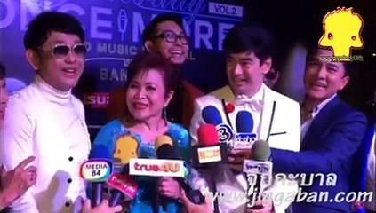 งานแถลงข่าว concert yesterday once more 2