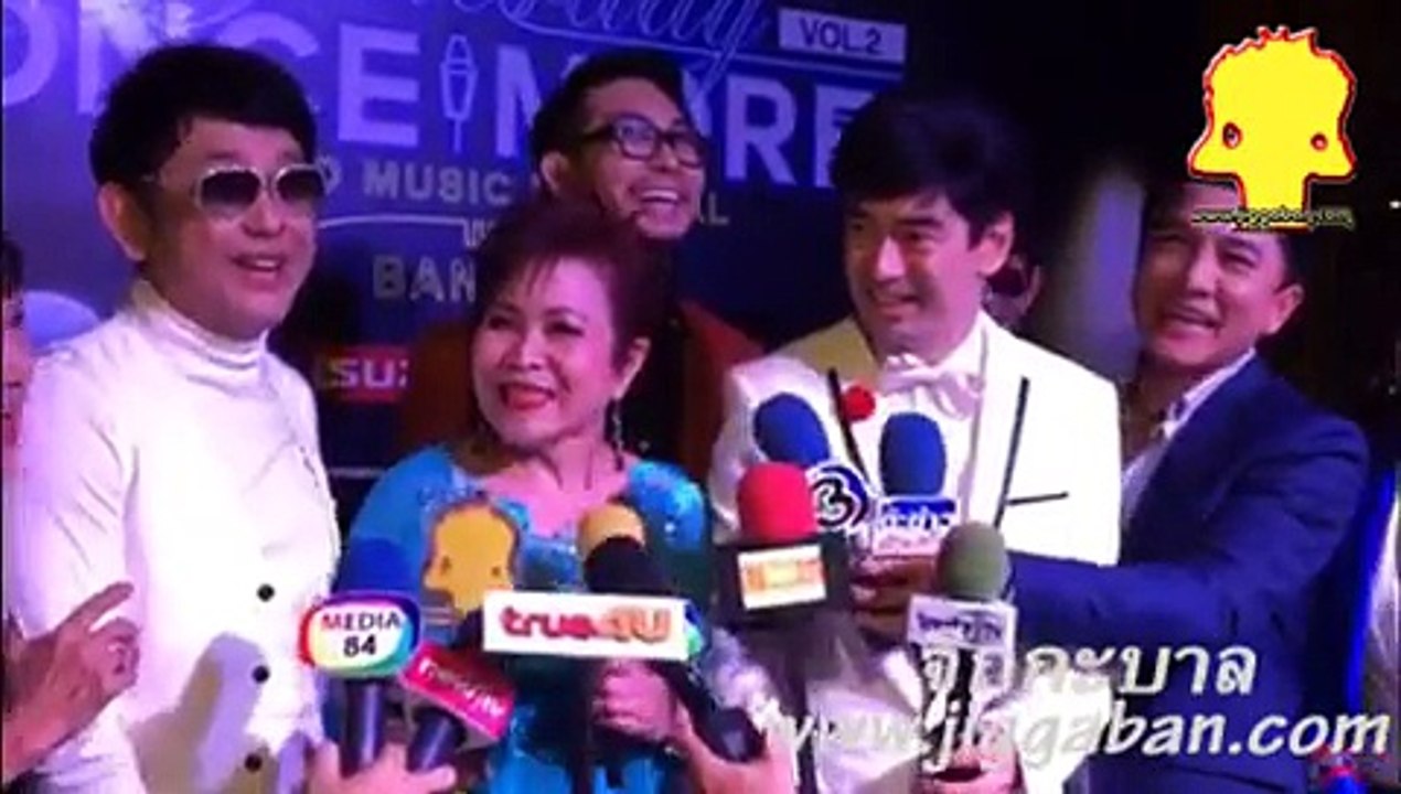 งานแถลงข่าว concert yesterday once more 2