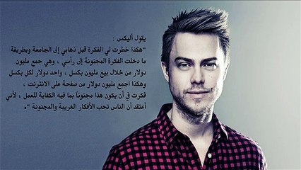 الشاب الامريكي الذي باع صفحة فارغة بمليون دولار !