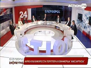 Ελεύθερος Σκοπευτής 29-11-2015