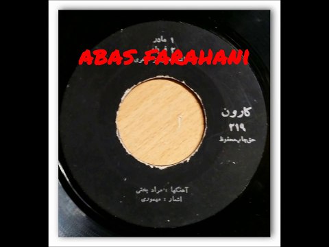 پرویز طاهری .مادر ,آهنگ از مراد بخشی ,شاعر ,مهموری