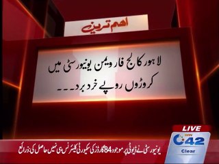 Embezzelment of million rupees in Lahore Collage for Women University