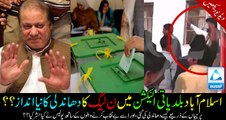 PMLN introduced new style of rigging in islamabad local body elections?? Must watch video!