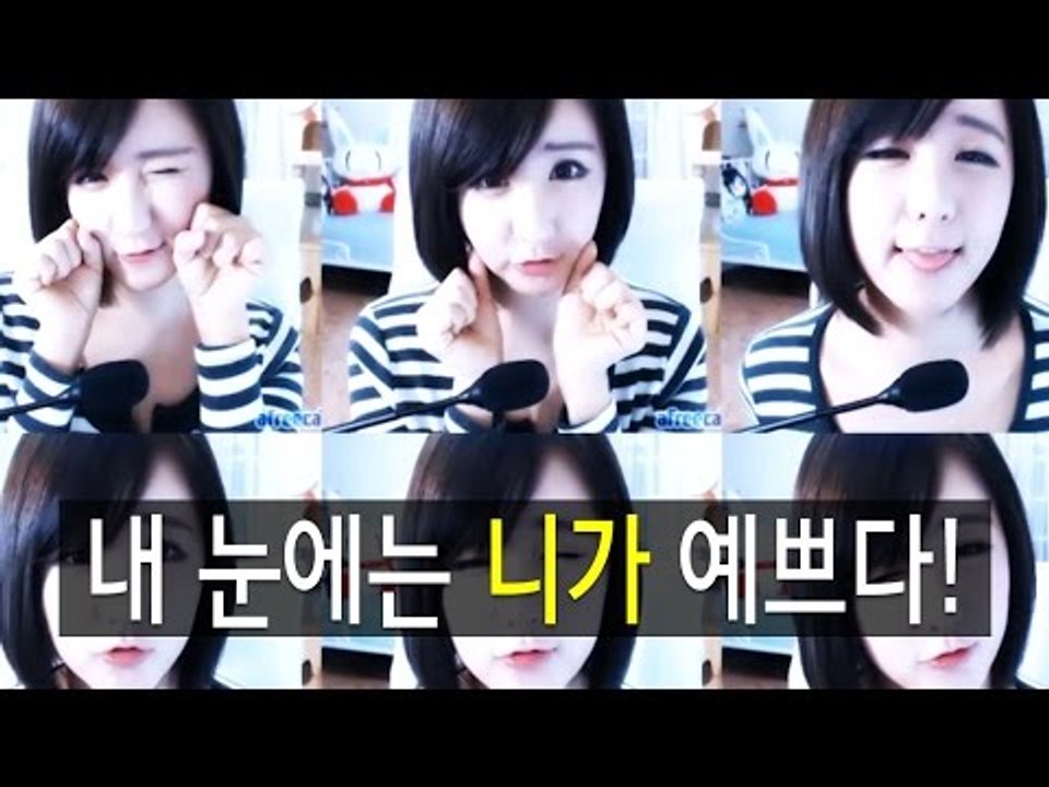 류찌TV - 사랑스러운 류찌 니가 예쁘다!!!