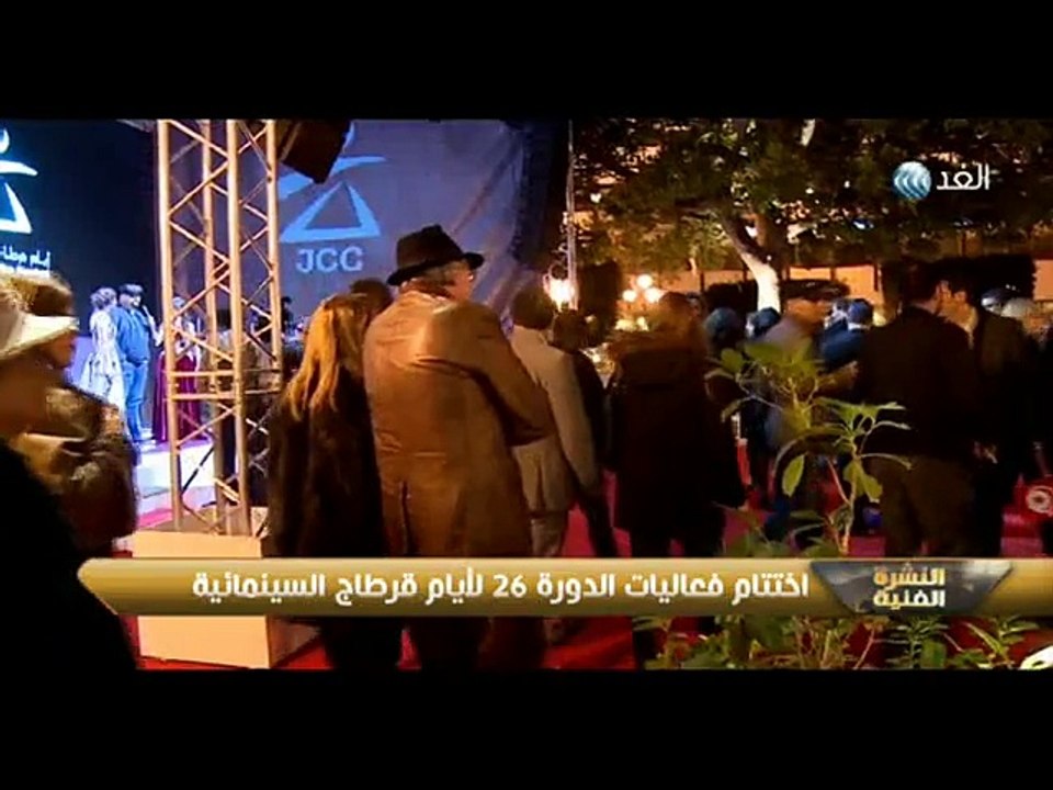النشرة الفنية