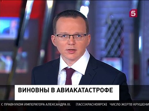 Приговор по делу об авиакатастрофе под Тюменью вынесут 30 ноября