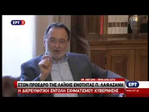 EDHE LAFAZANIS DESHTON TE KRIJOJE QEVERINE E RE GREKE RRADHE E AGIMIT TE ARTE LAJM