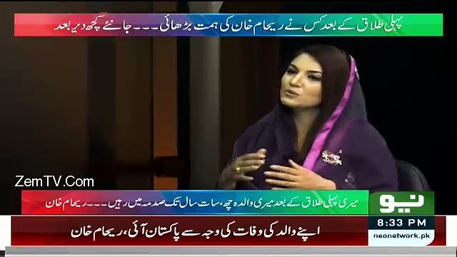 Mere Talaaq Sharai Tareeqe Se Theek Nahin:- Reham Khan