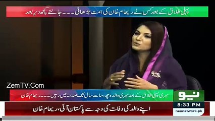 Mere Talaaq Sharai Tareeqe Se Theek Nahin:- Reham Khan