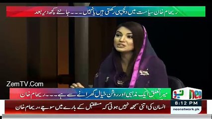 Mujh Mein Syasat Ke Jarasim Hain:- Reham Khan