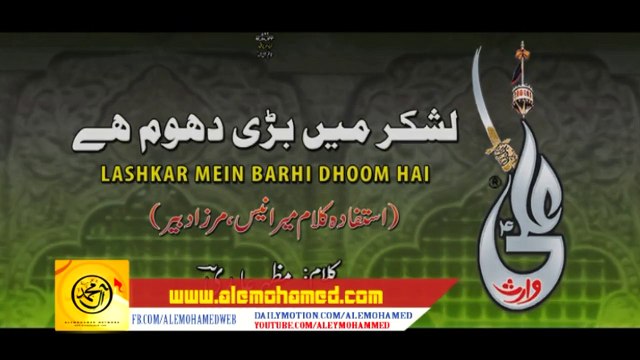 Lashkar Mein Bari Dhoom Hai - Syed Farhan Ali Waris Nohay 2015-16 HD