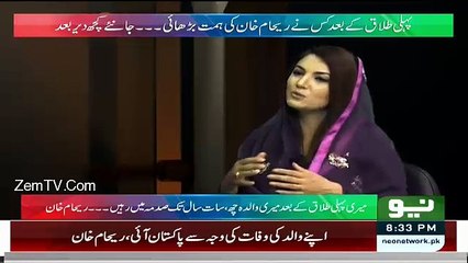 Mere Talaaq Sharai Tareeqe Se Theek Nahin- Reham Khan - Video Dailymotion