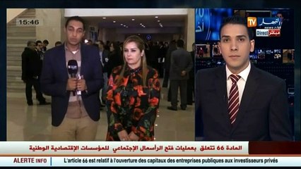 عاجل   التصويت بنعم على المادة 66 من قانون المالية 2016 من قبل أحزاب الأغلبية