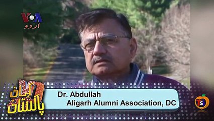 Kahani Pakistani on VOA News – 30th November 2015