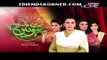 Meri Bahuien Episode 22