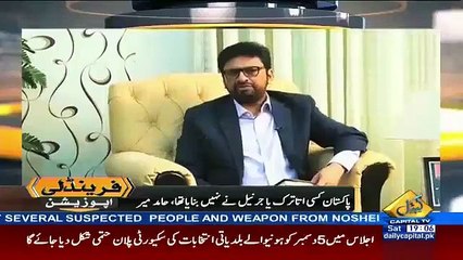 Musharraf Offered to Buy Me in 150 Million Rupees -  Hamid Mir
