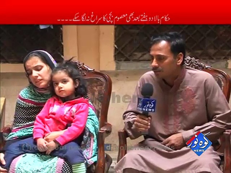 Shikayat 28-11-2015