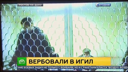 В Ростове-на-Дону предстали перед судом студенты — вербовщики ИГИЛ