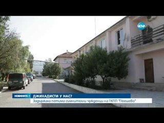 PRANGOSEN NE BULLGARI 5 KOSOVARE DYSHOHET SE ISHIN PJESE E GRUPIMIT ISIS LAJM