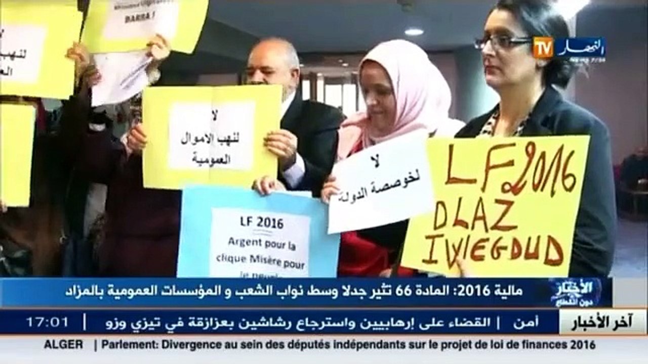 المادة 66 من قانون المالية تثير جدلا وسط نواب الشعب و المؤسسات العمومية بالمزاد