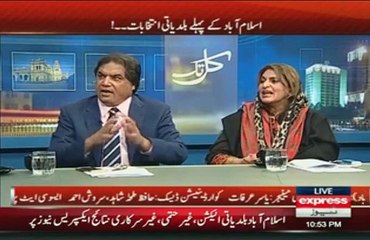 Interesting Way of Javed Ch Congratulating Imran Khan For Winning LB Polls in Islamabad