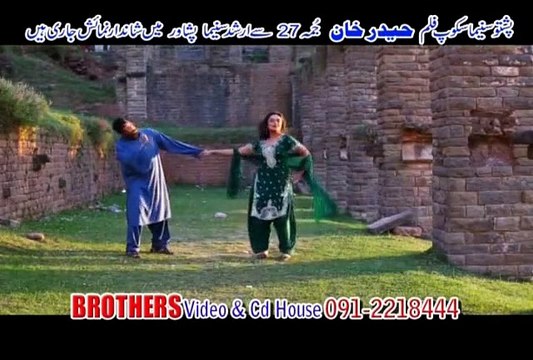 Mra MA She Jene | Nadia Gul Shahsawar | Sobia Khan Shahid Khan | Pashto New Film Haider Khan Hits 2016 HD 720p