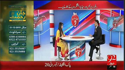 Ho Kya Raha Hai - – 30th November 2015