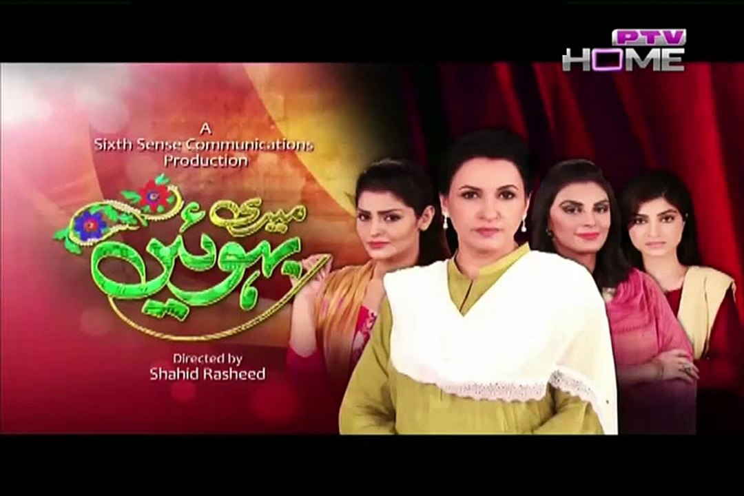 Meri Bahuien Episode 22 in HD Quality 30th November 2015