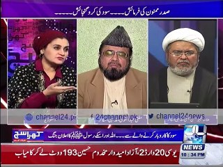 Pakistan Constitution on Riba