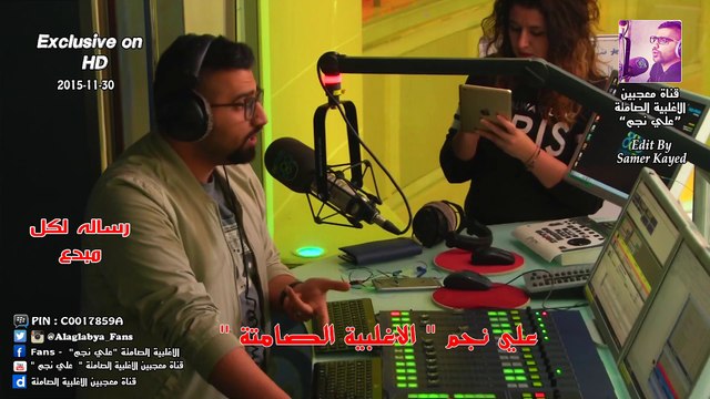 علي نجم _ رساله لكل مبدع ( الاغلبية الصامتة ) 30 - 12 -2015 ( حصريا بتقنية HD )