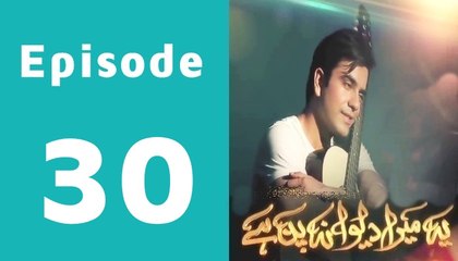 Yeh Mera Deewanapan Hai Episode 30 Full on Aplus
