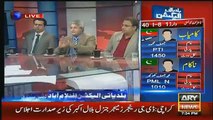 PMLN Doesnt Have Any Longterm Planning-Amir Mateen