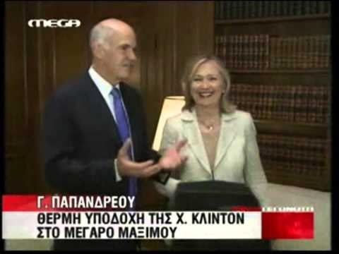 CLINTON NE GREQI VIZITE DY DITORE NE MBESHTETJE TE REFORMAVE FINANCIARE LAJM