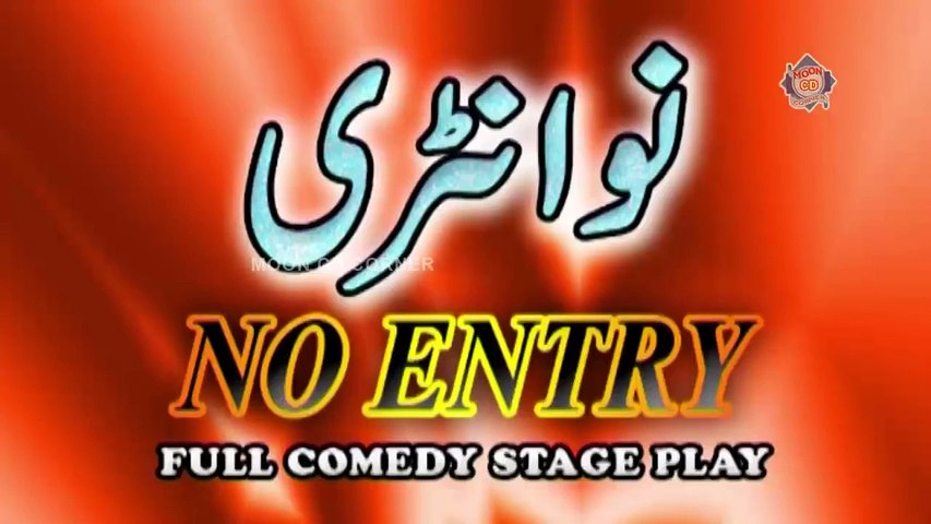 UR - No Entry