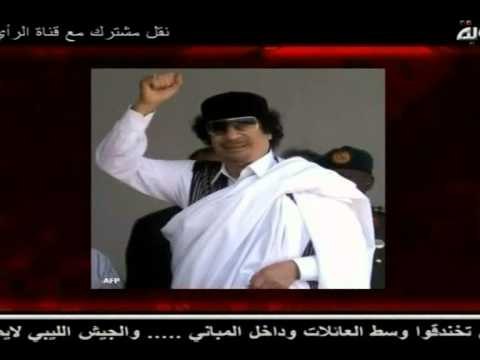 VIJOJNE LUFTIMET PERLESHJE TE ASHPRA NE TRIPOLI ME FORCAT E GADAFIT LAJM