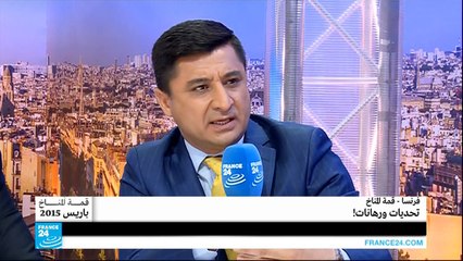 فرنسا- قمة المناخ.. تحديات ورهانات!