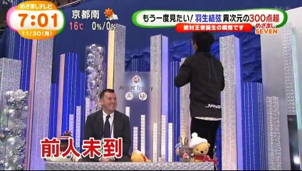 【サッカー】15.11.30の「め●ま●テ●ビ」はG大阪のJリーグCS決勝進出を報道